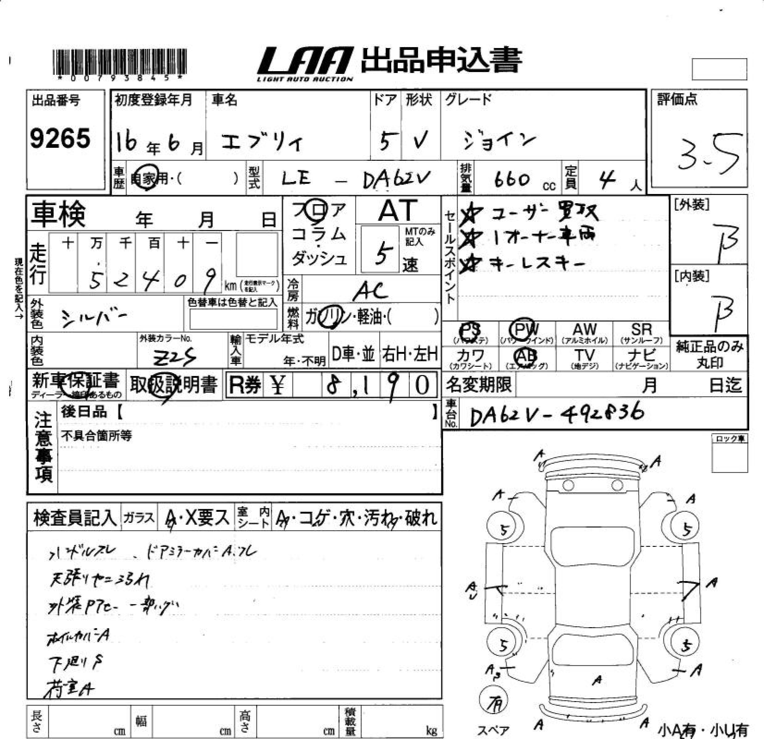 SUZUKI EVERY