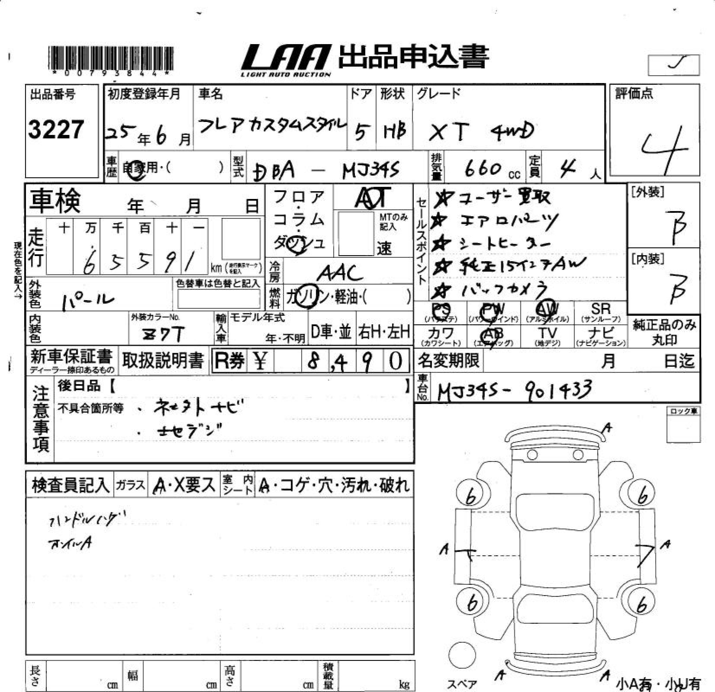 MAZDA FLAIR