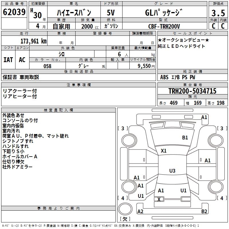 TOYOTA REGIUS ACE