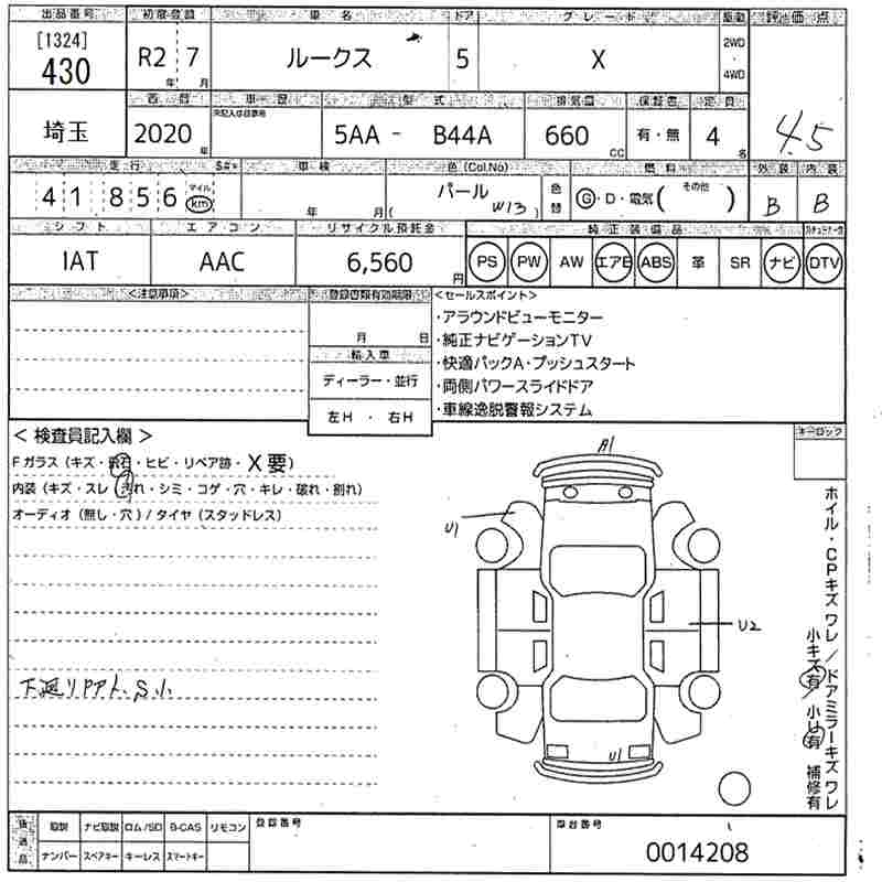 NISSAN ROOX