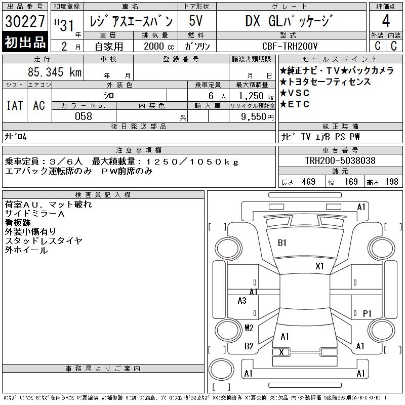 TOYOTA REGIUS ACE