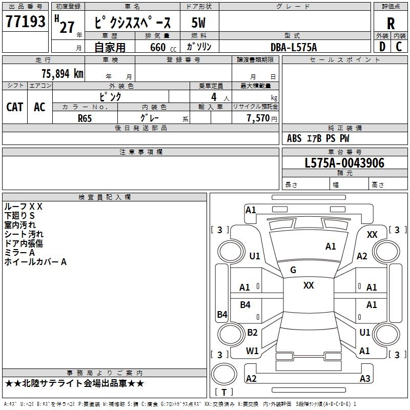 TOYOTA PIXIS SPACE