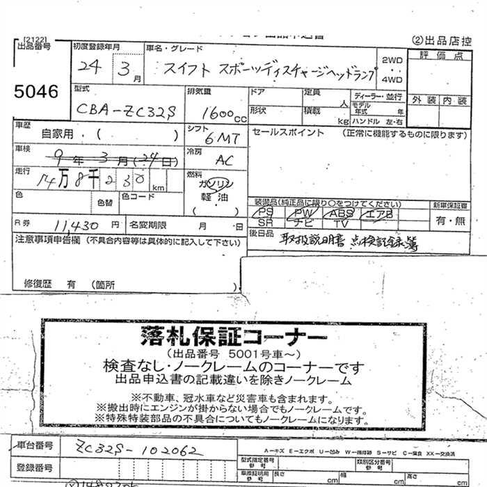 SUZUKI SWIFT