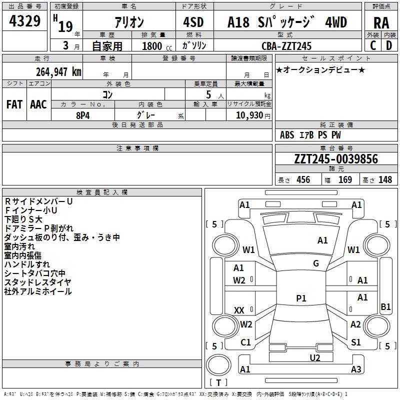 TOYOTA ALLION
