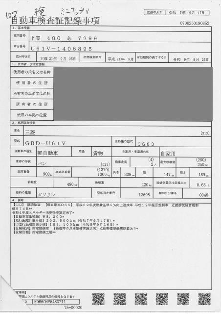 MITSUBISHI MINICAB
