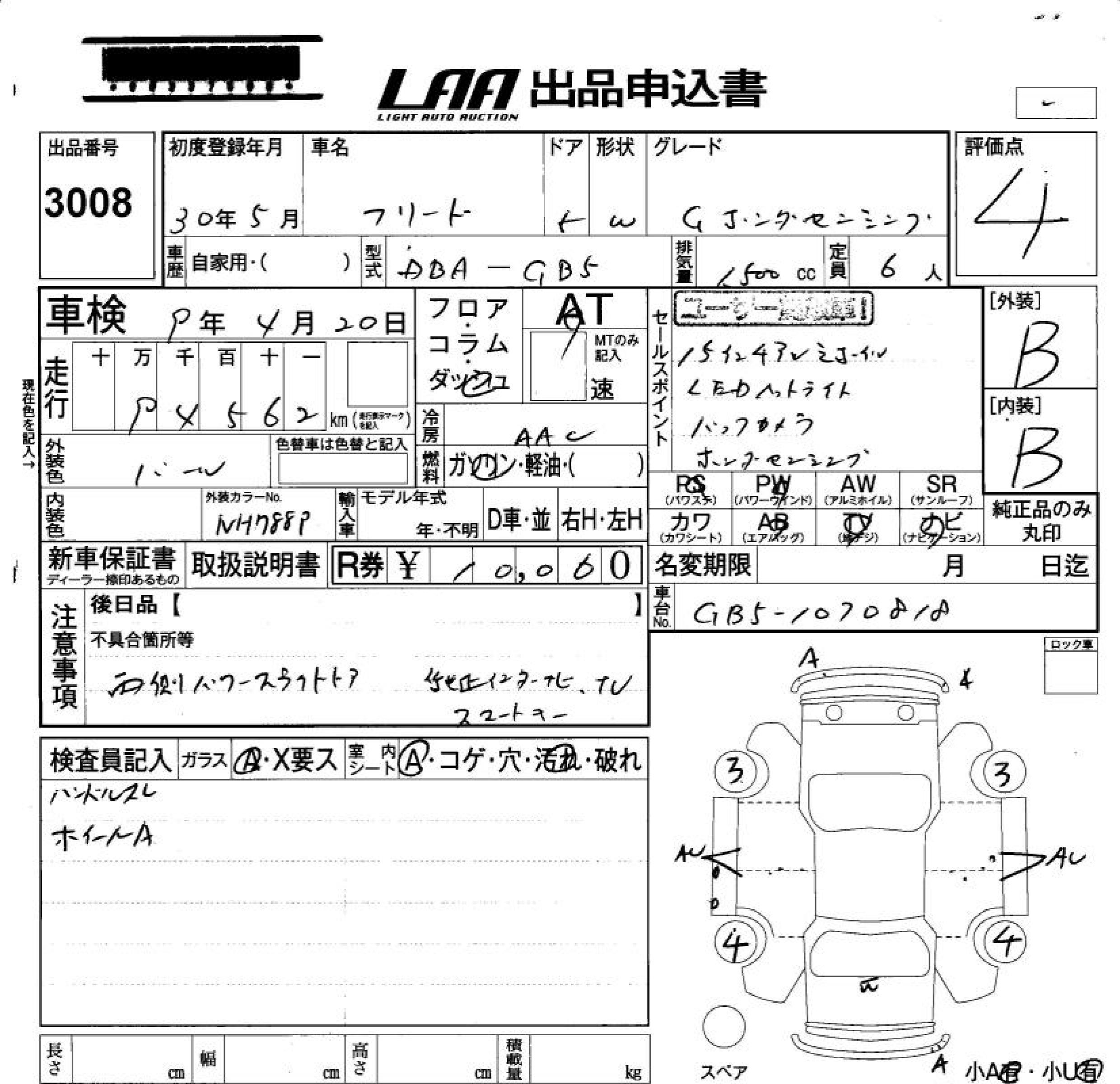HONDA FREED