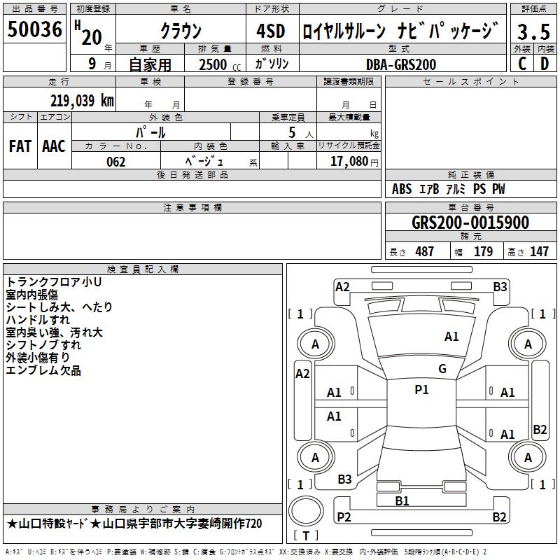 TOYOTA CROWN