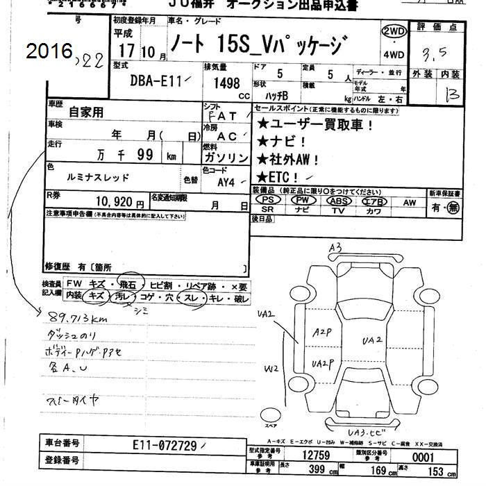 NISSAN NOTE
