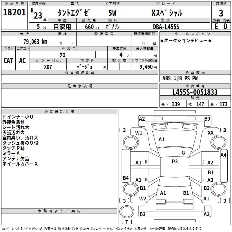 DAIHATSU TANTO EXE