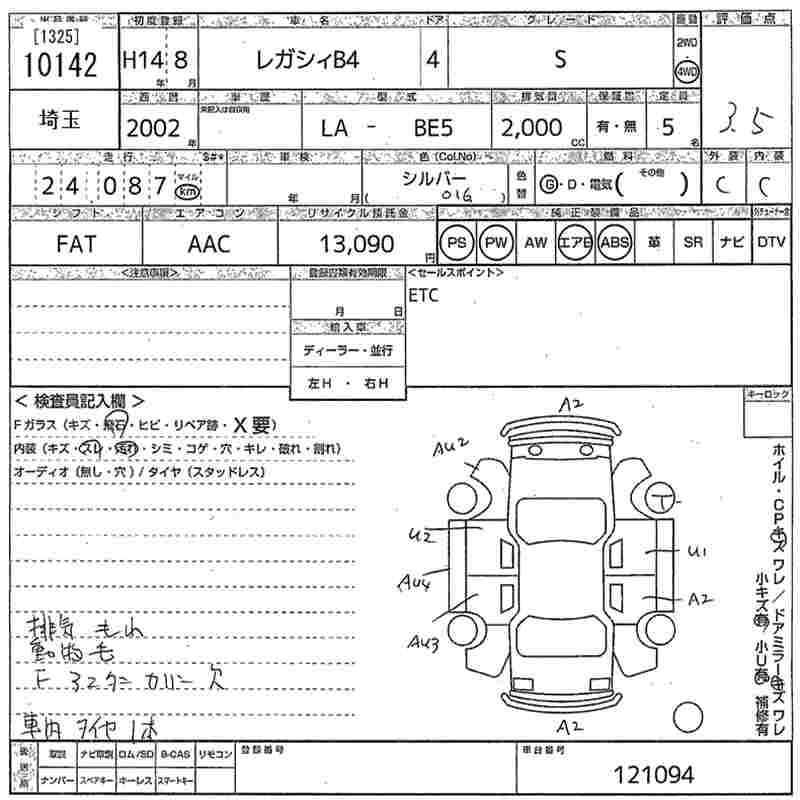 SUBARU LEGACY B4