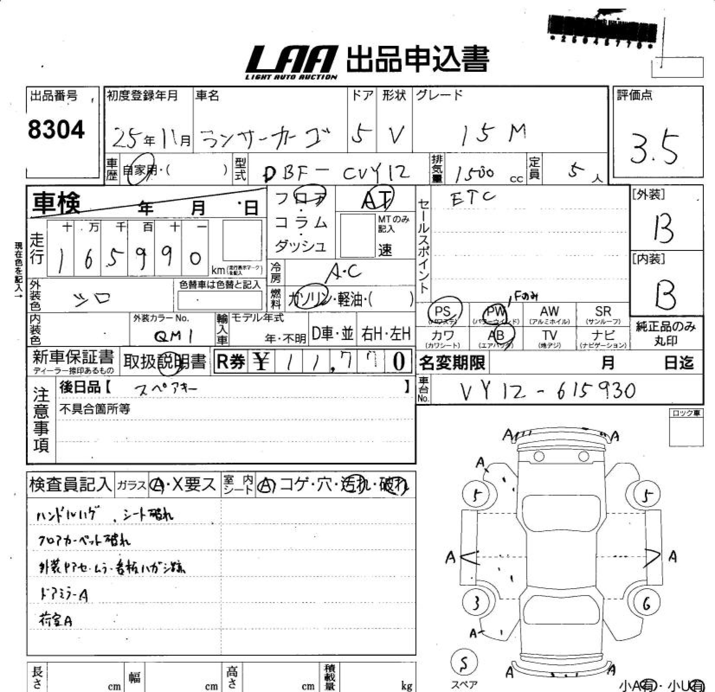 MITSUBISHI LANCER
