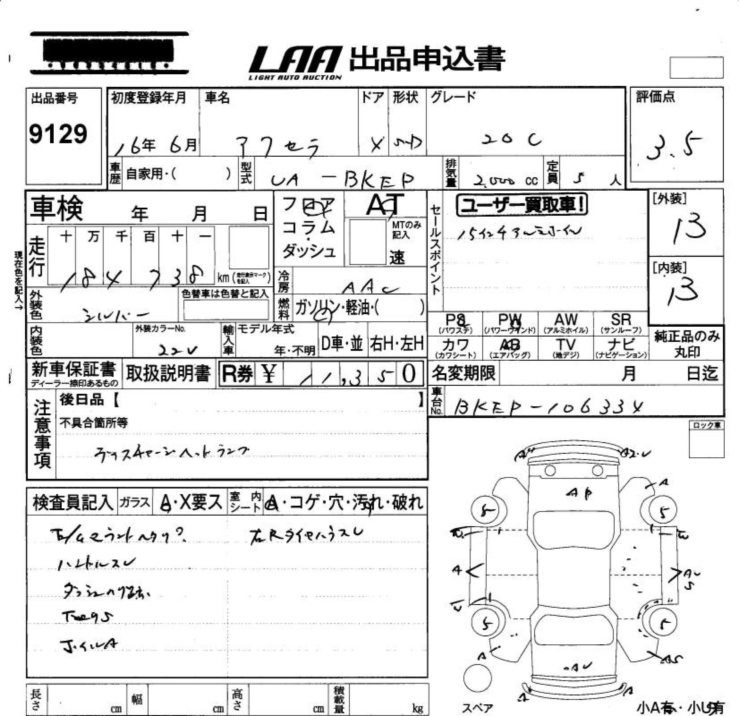MAZDA AXELA