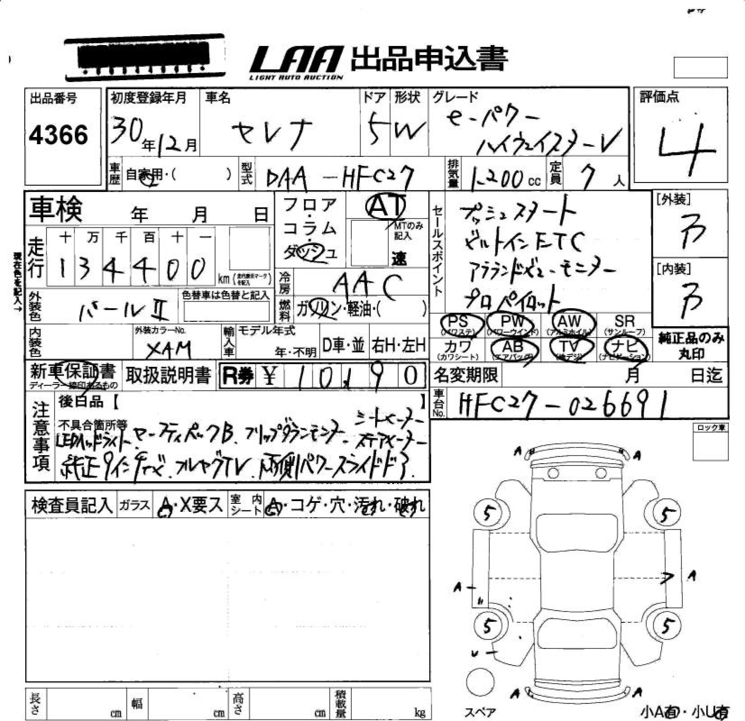 NISSAN SERENA