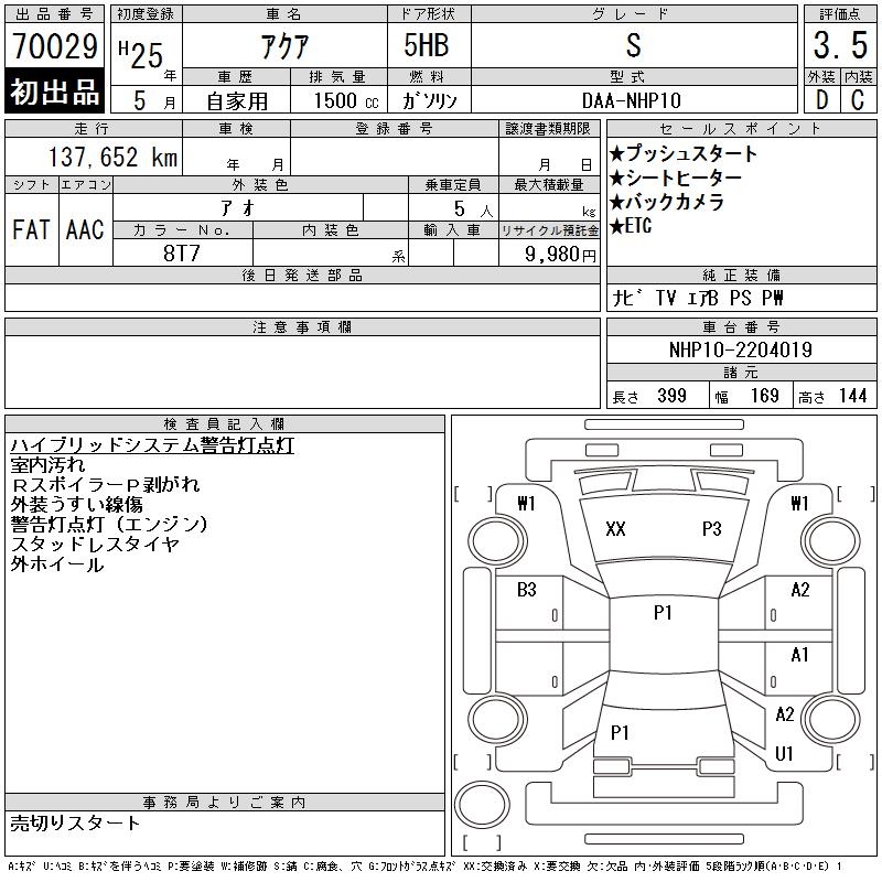 TOYOTA AQUA