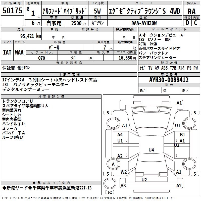 TOYOTA ALPHARD
