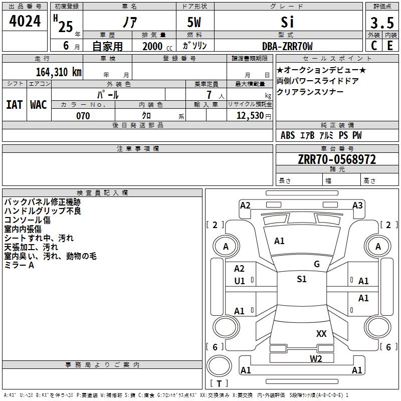 TOYOTA NOAH