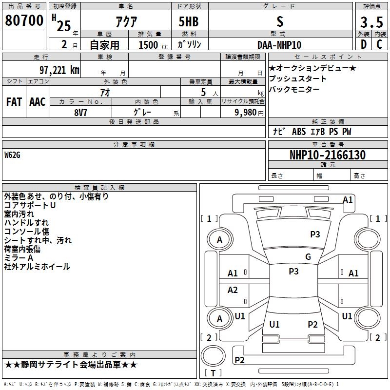 TOYOTA AQUA