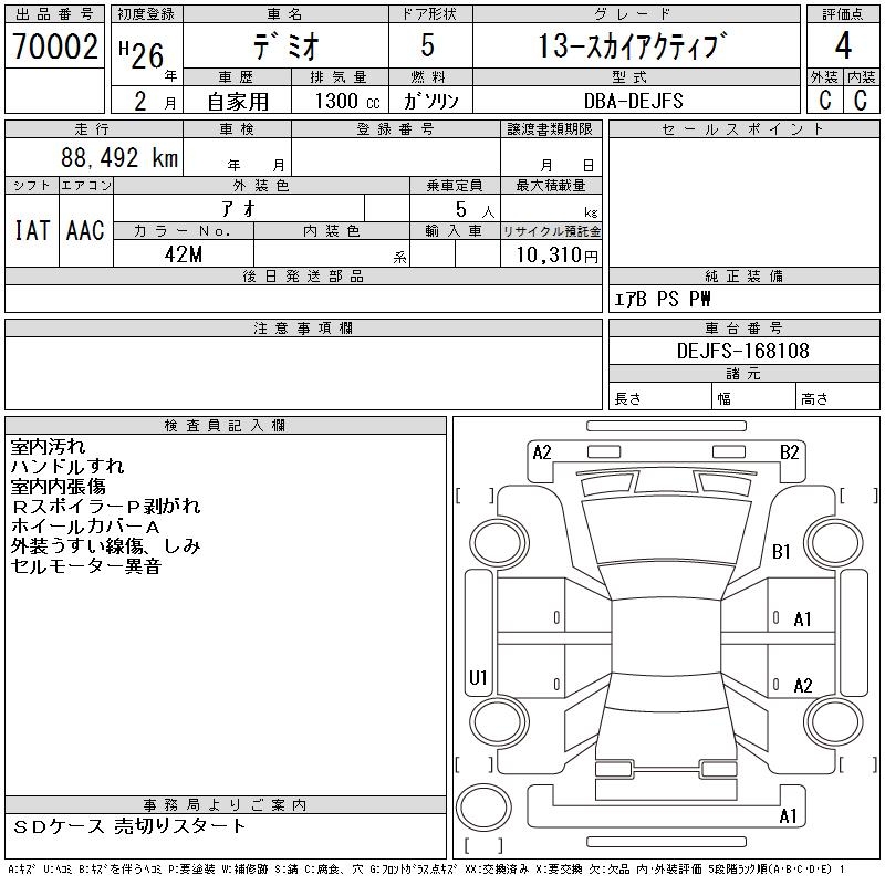 MAZDA DEMIO