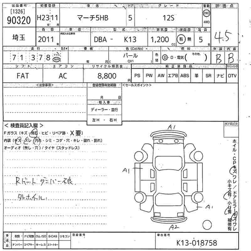 NISSAN MARCH