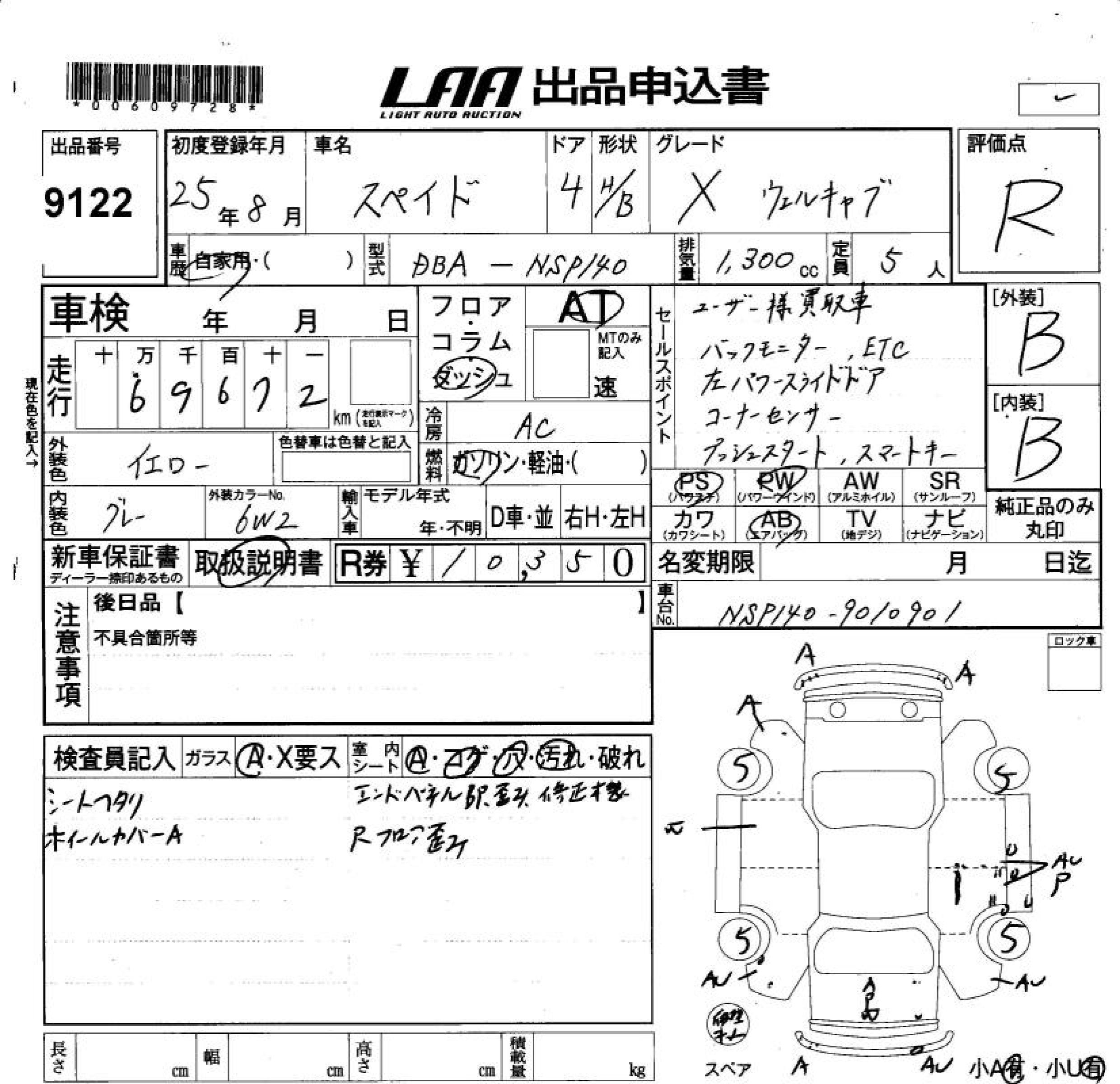 TOYOTA SPADE