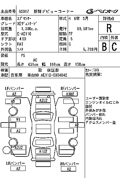 TOYOTA SPRINTER