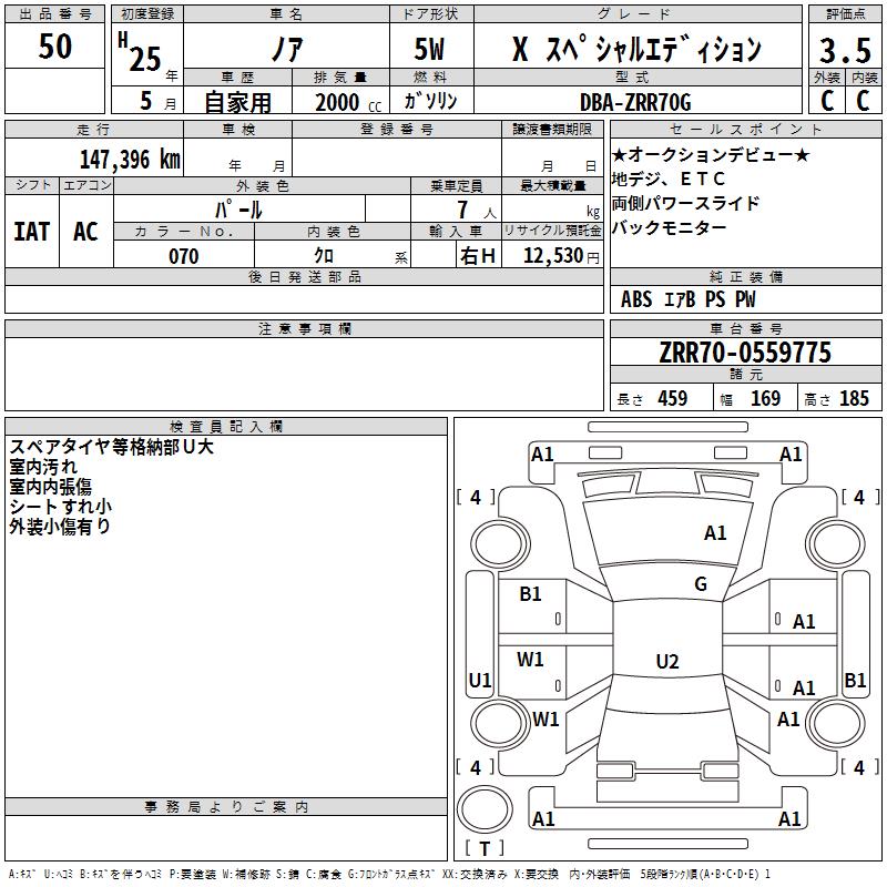 TOYOTA NOAH