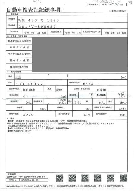 MITSUBISHI MINICAB