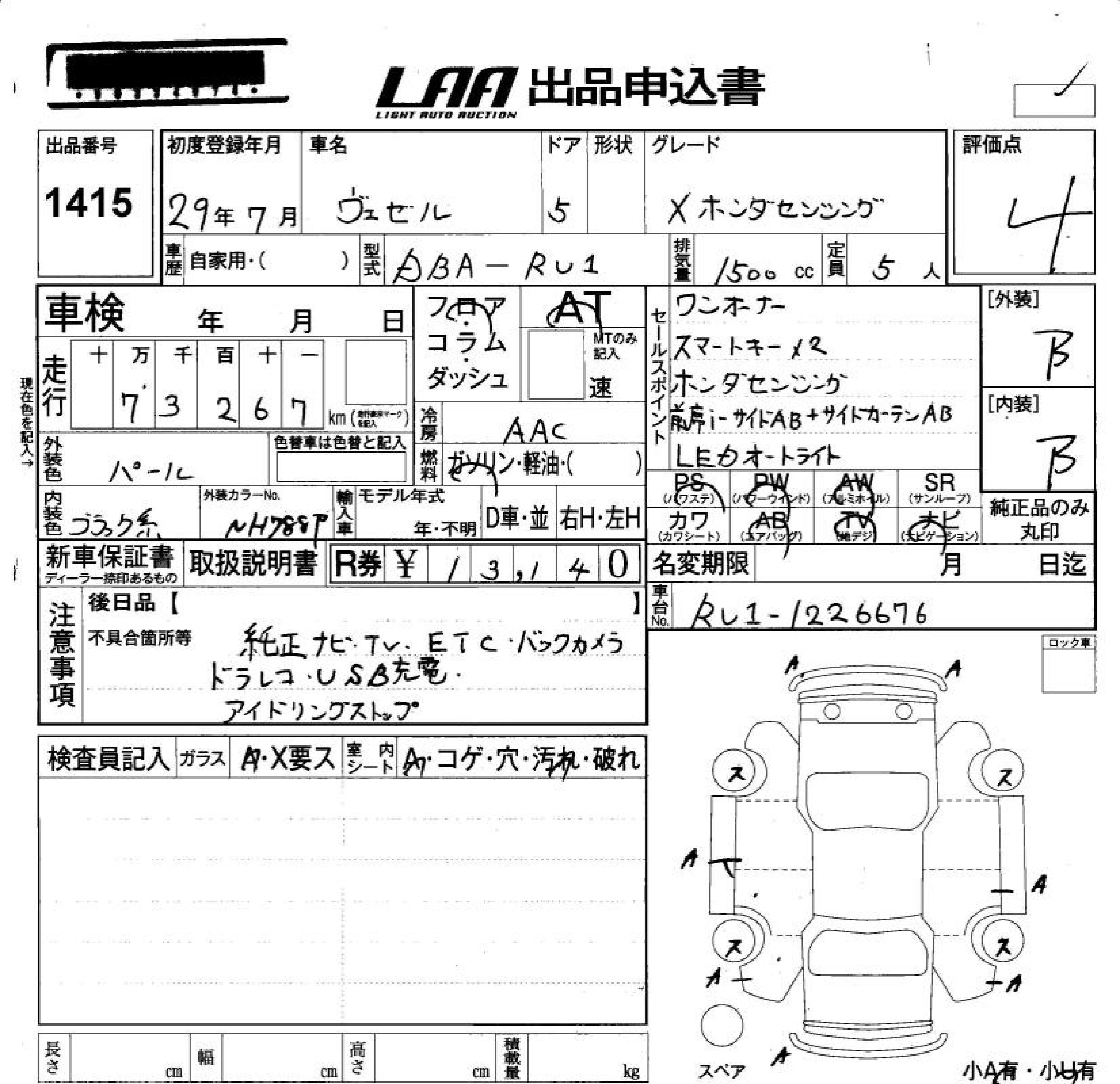 HONDA VEZEL