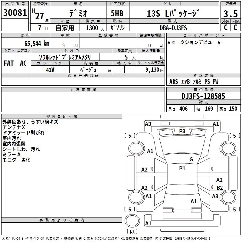 MAZDA DEMIO