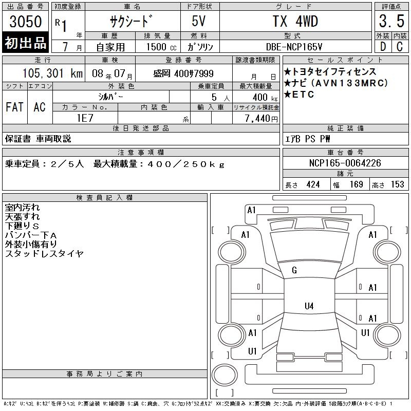 TOYOTA PROBOX