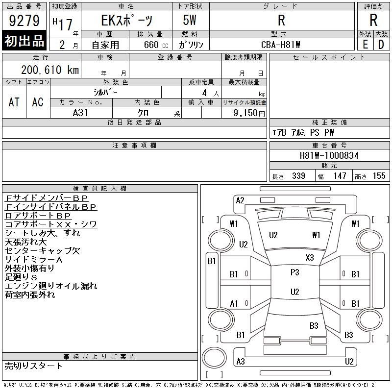 MITSUBISHI EK SPORT