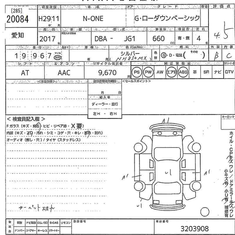 HONDA N-ONE