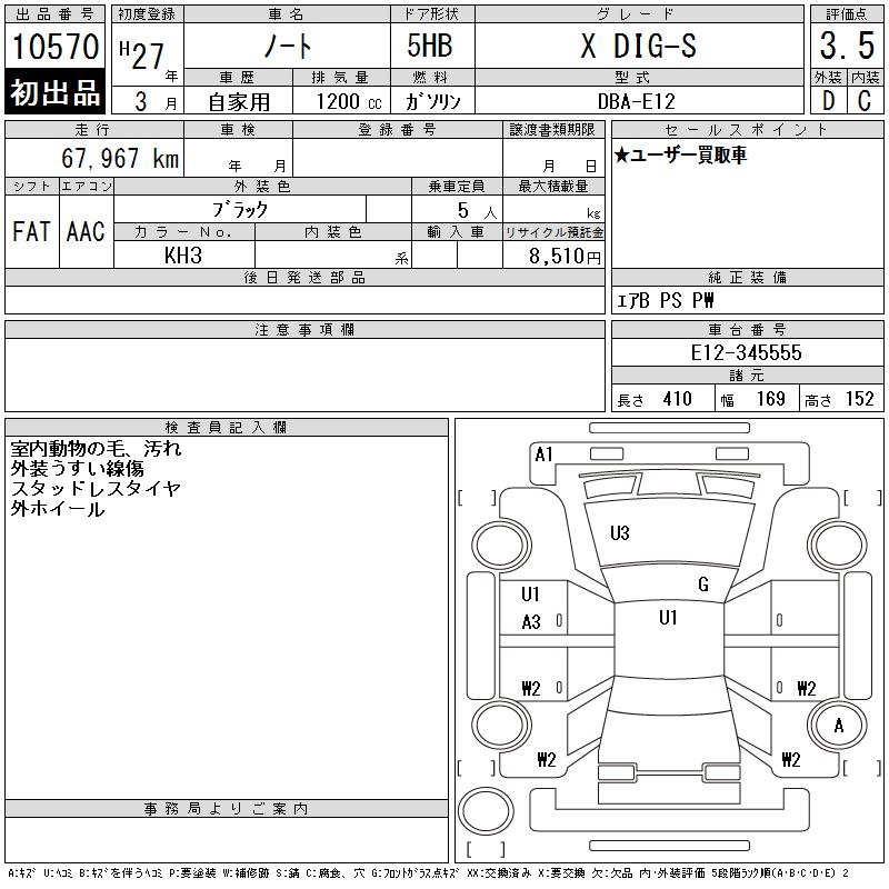 NISSAN NOTE