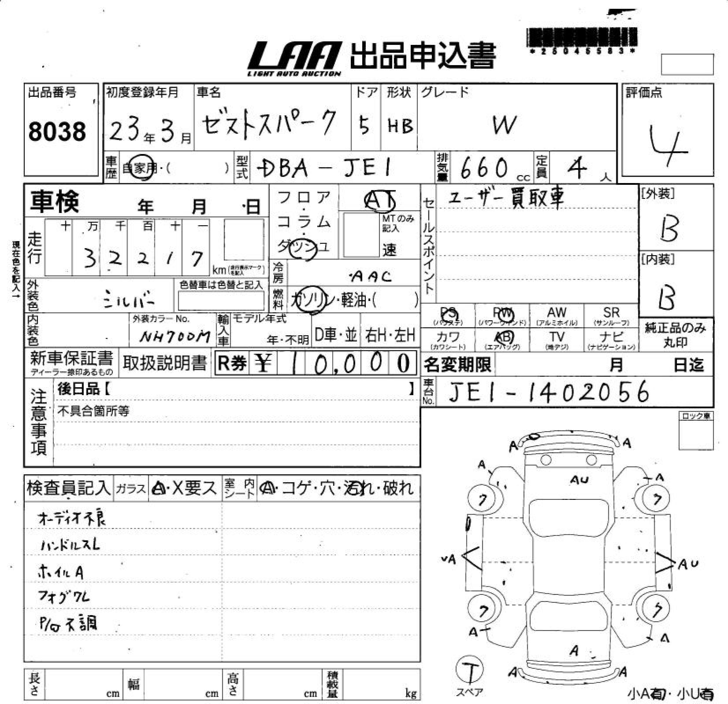 HONDA ZEST
