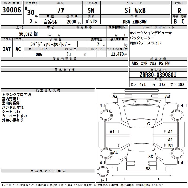 TOYOTA NOAH