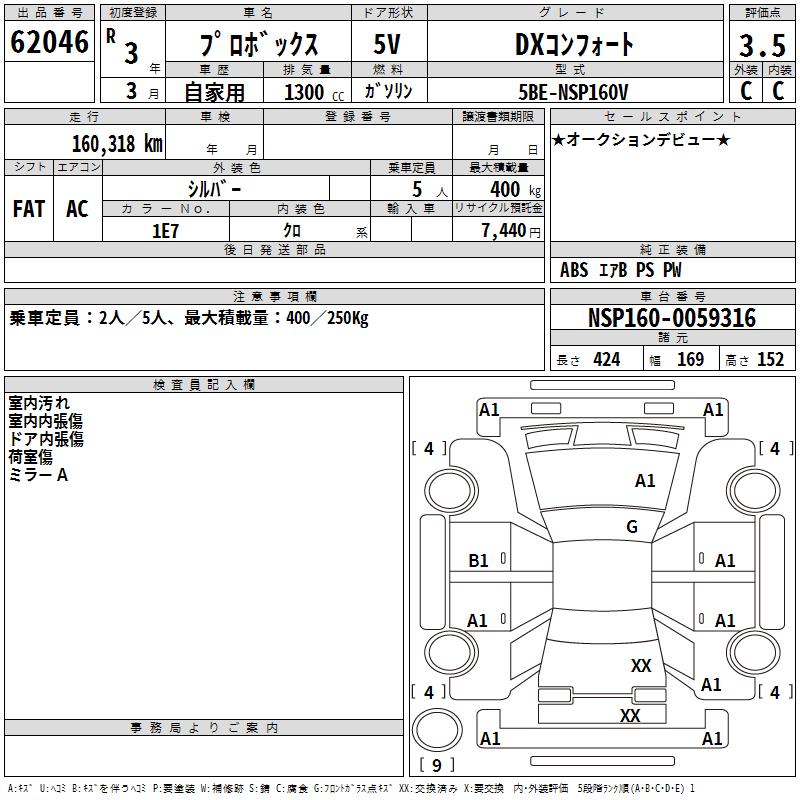TOYOTA PROBOX