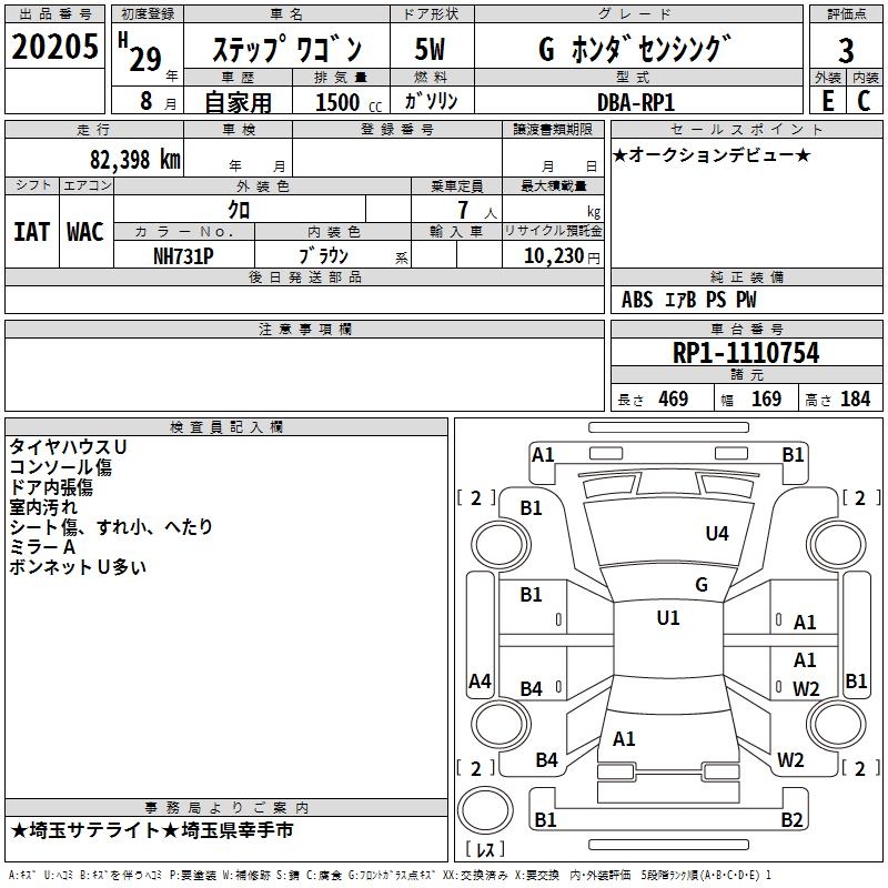 HONDA STEPWGN