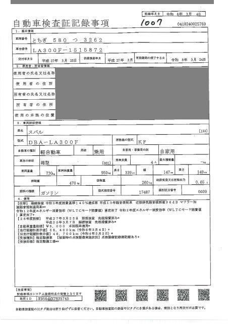 SUBARU PLEO PLUS