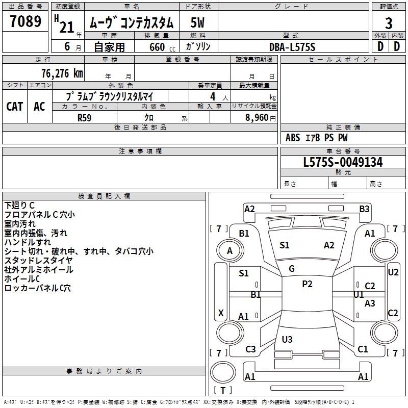 DAIHATSU MOVE CONTE