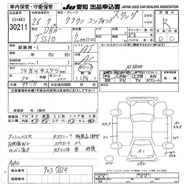 TOYOTA CROWN