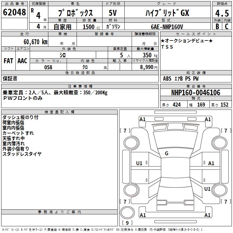 TOYOTA PROBOX