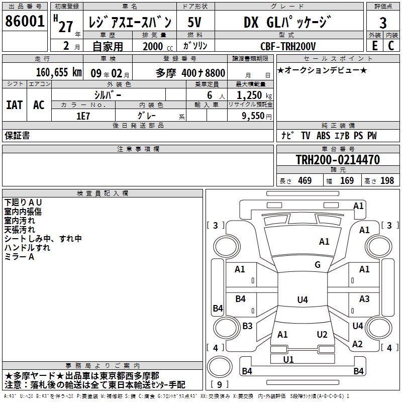 TOYOTA REGIUS ACE