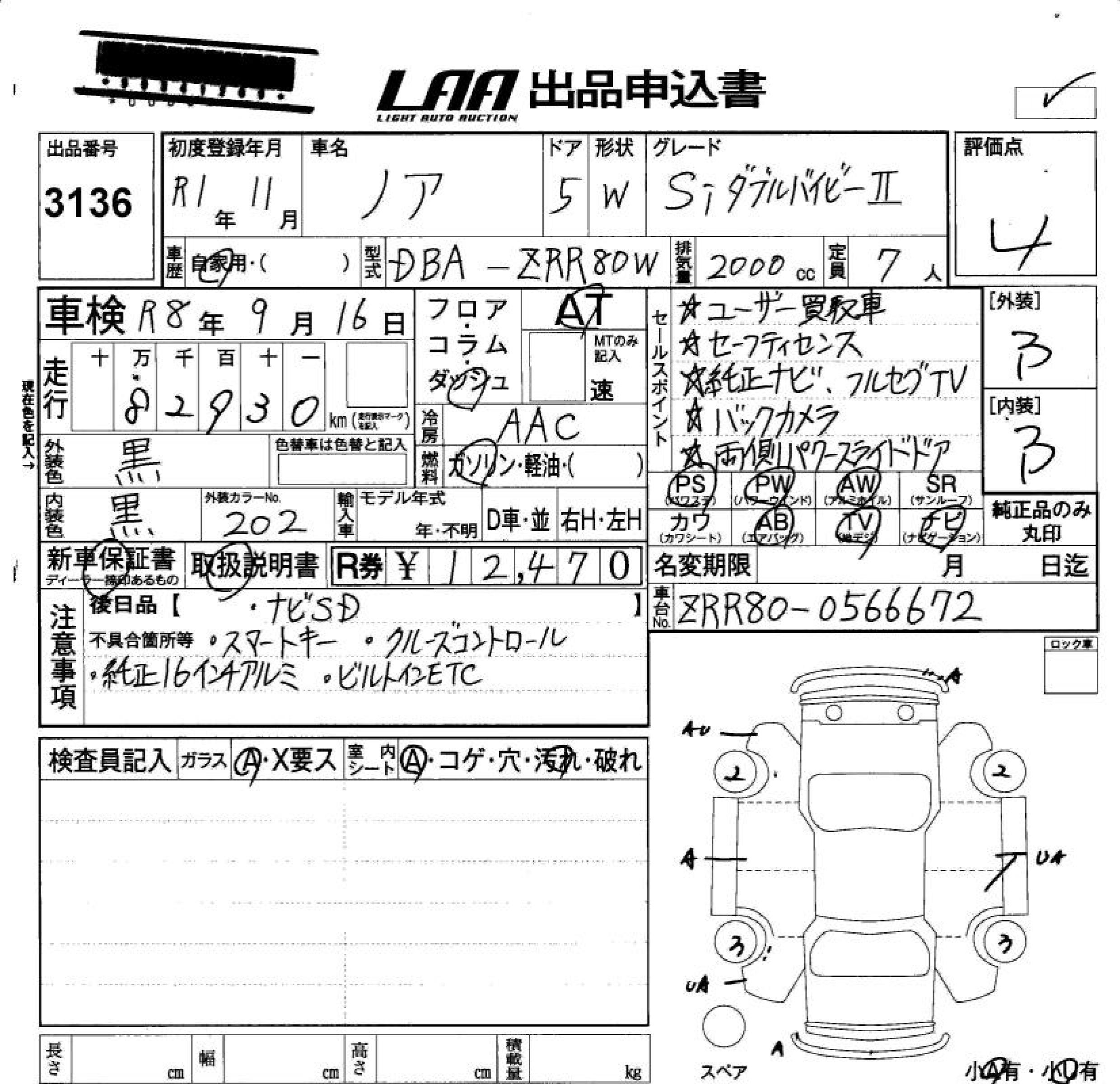 TOYOTA NOAH