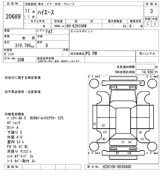 TOYOTA HIACE