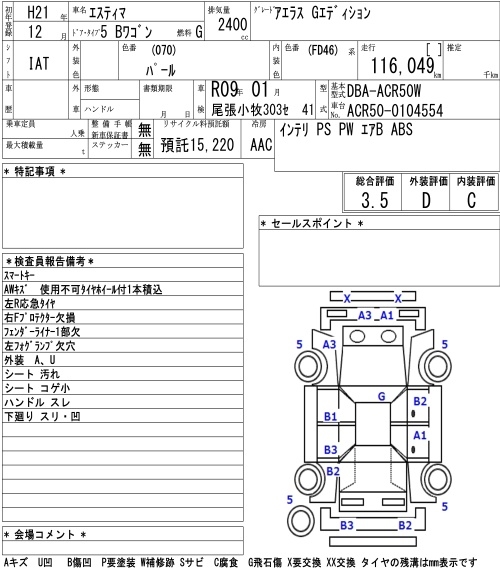TOYOTA ESTIMA