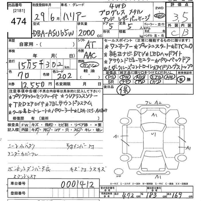 TOYOTA HARRIER