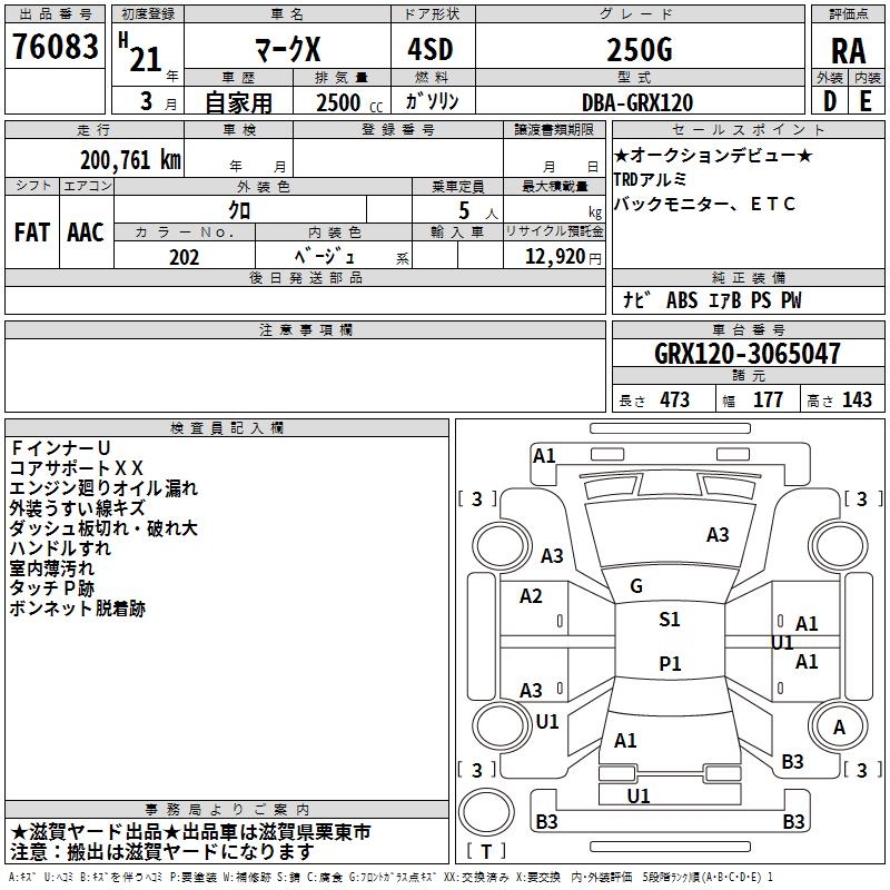 TOYOTA MARK X