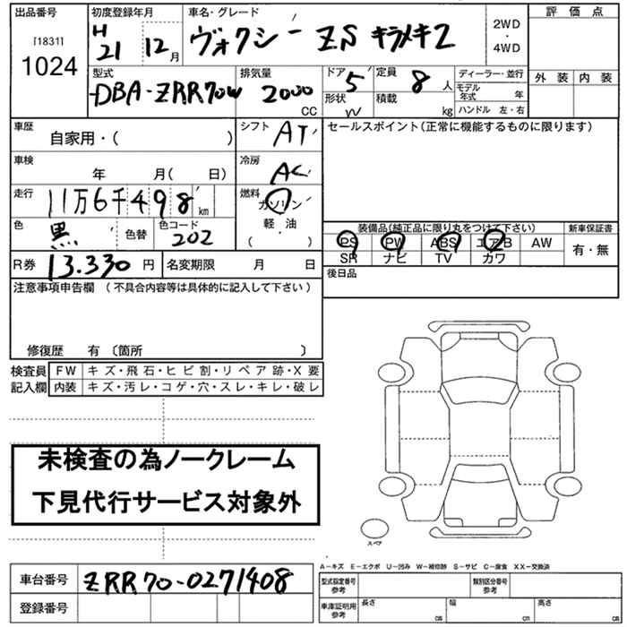 TOYOTA VOXY