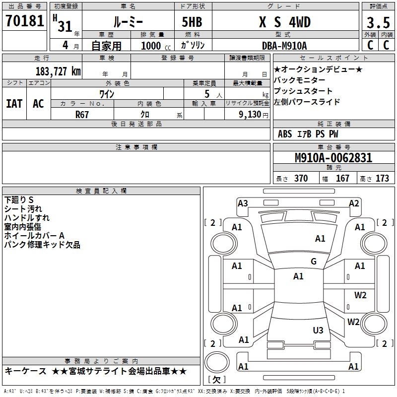 TOYOTA ROOMY