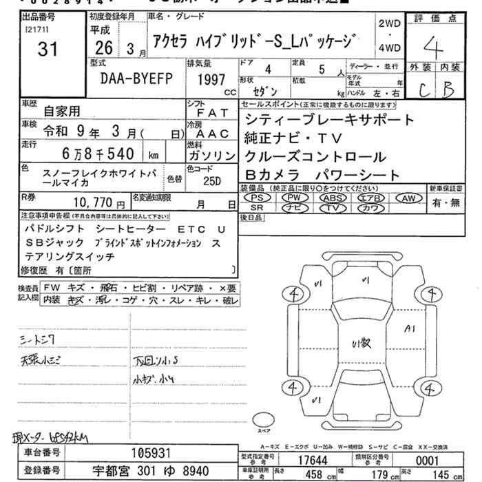 MAZDA AXELA